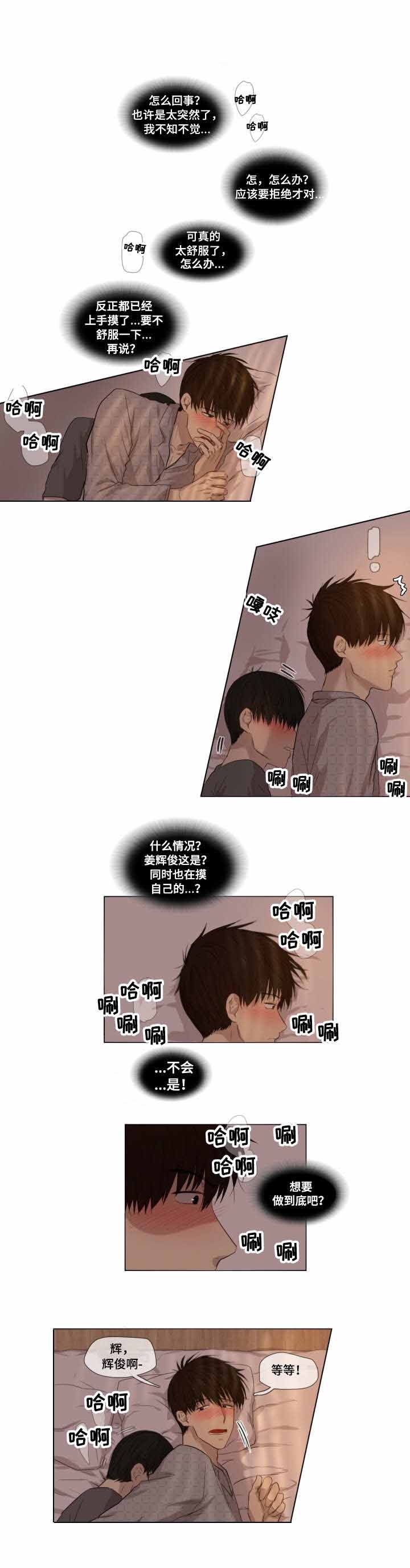 虚荣与谎言漫画漫画,第6话 6_过去的事4图