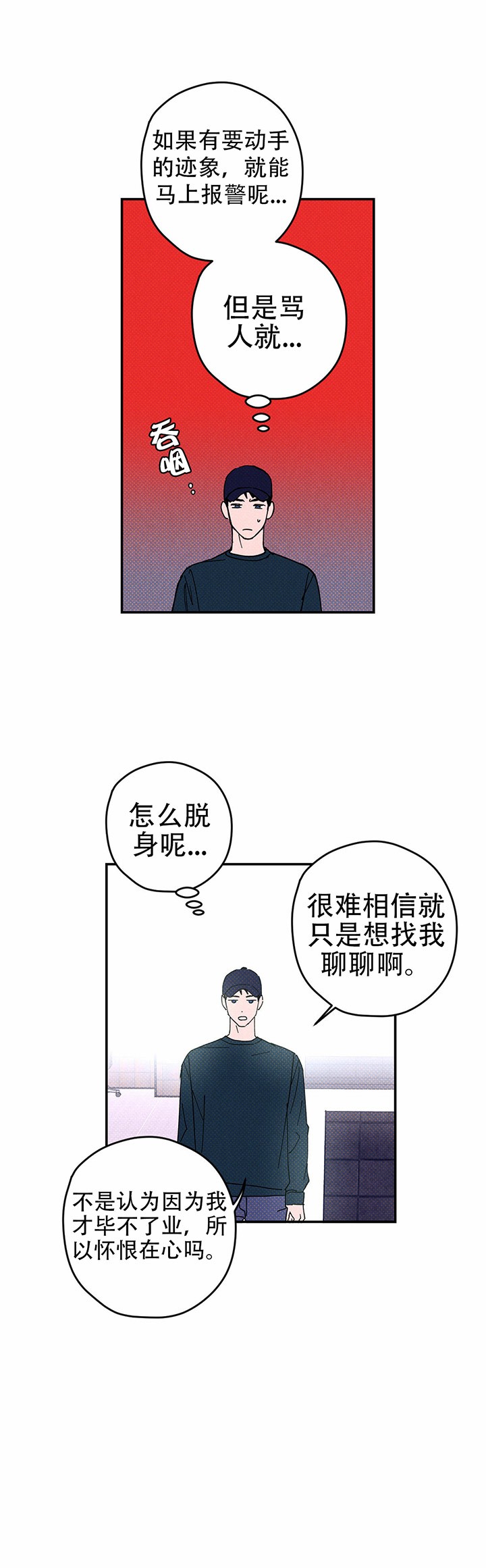 抚摸的方式漫画漫画,第7话1图