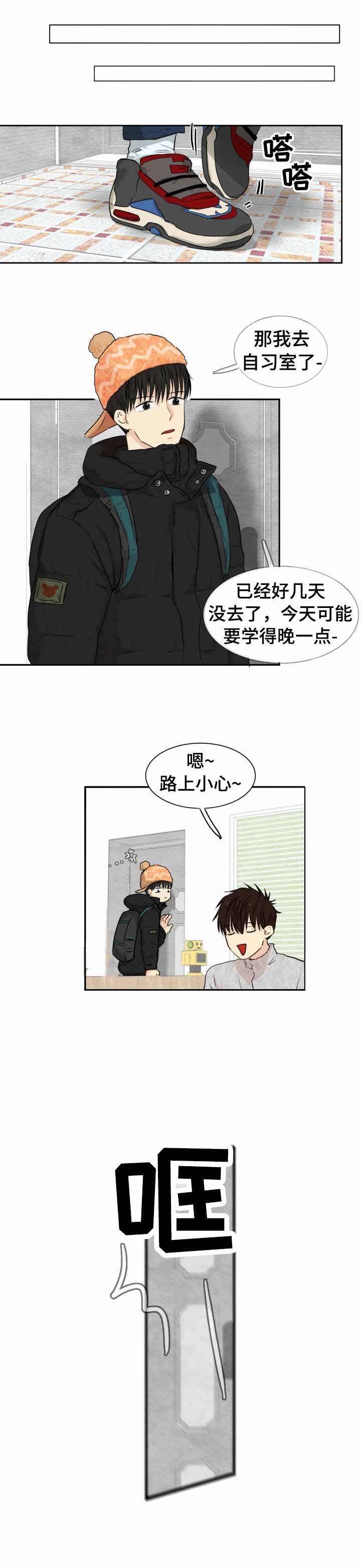 偶遇异装大佬漫画漫画,第14话1图
