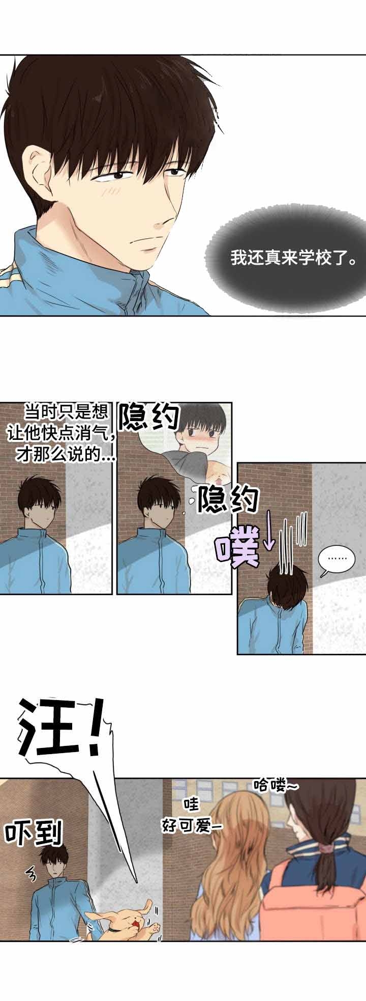 偶遇异装大佬漫画漫画,第21话4图