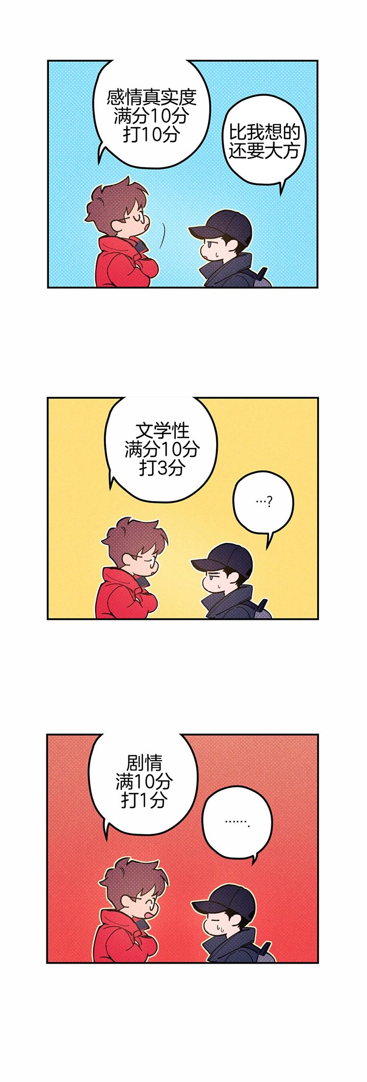 双面名媛漫画漫画,第54话7图