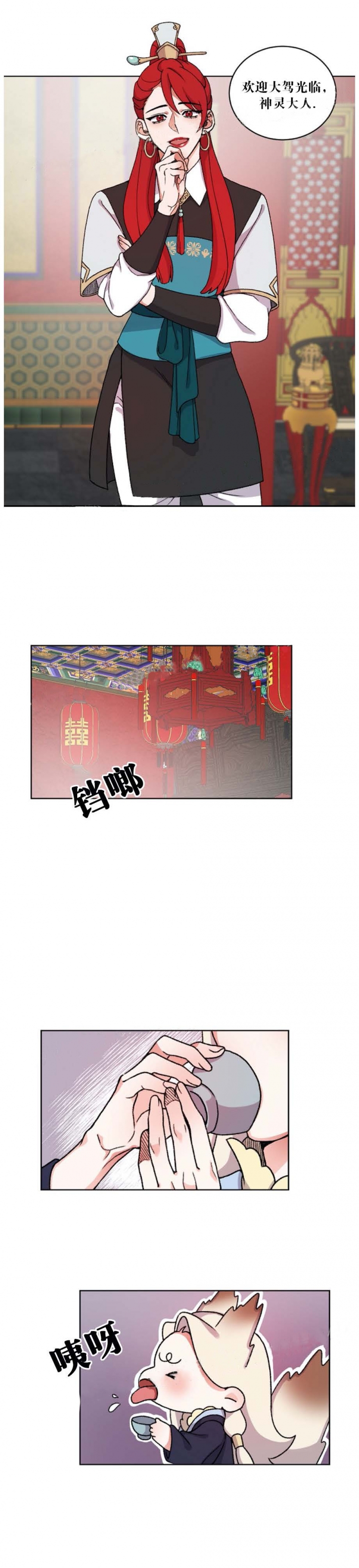 纸花漫画免费阅读下拉式奇漫屋漫画,第26话1图