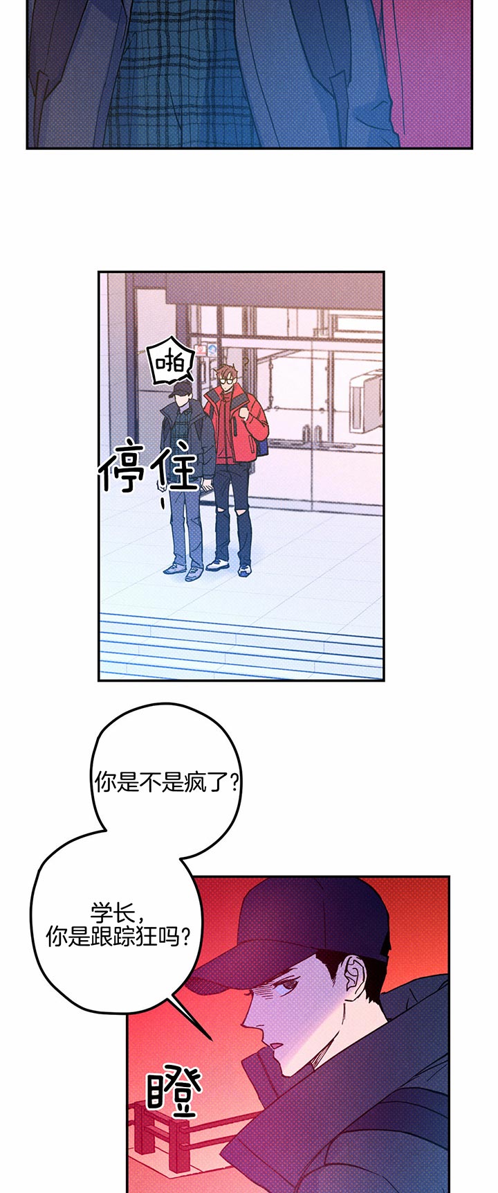 双面名媛漫画漫画,第34话6图