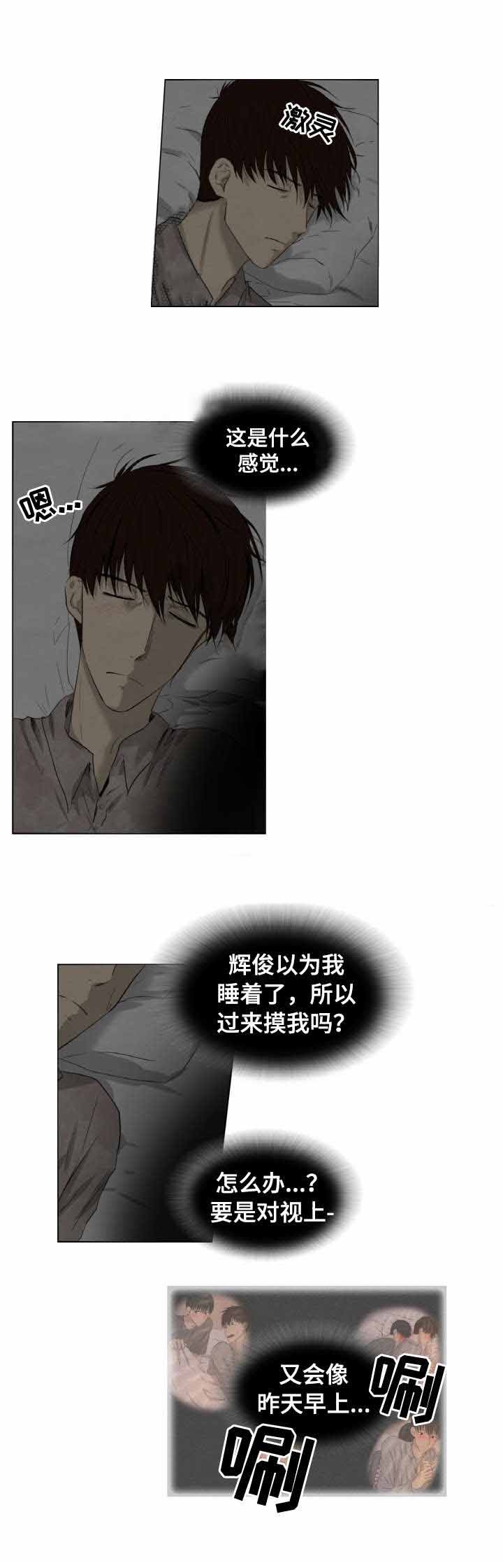 温寒云梦漫画漫画,第63话1图
