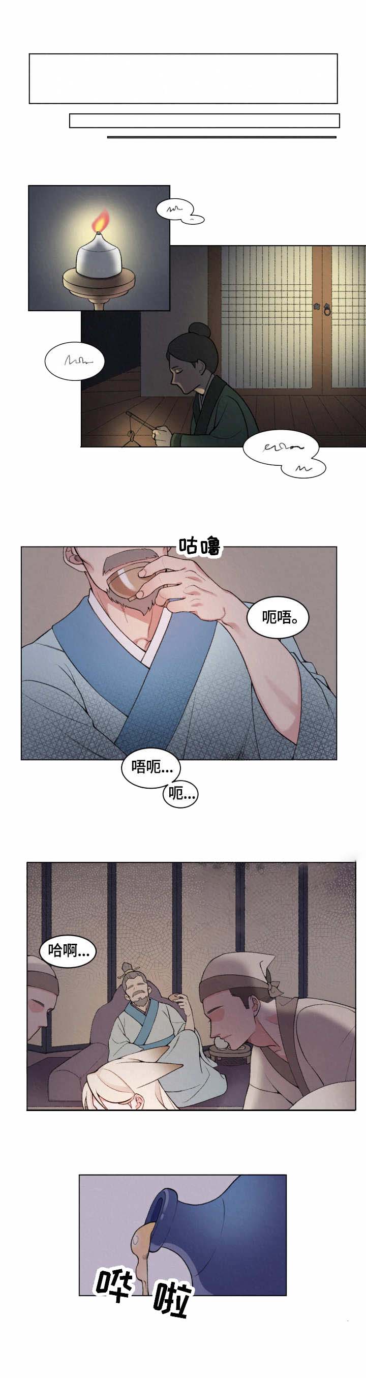 纸花漫画免费阅读下拉式奇漫屋漫画,第2话2图