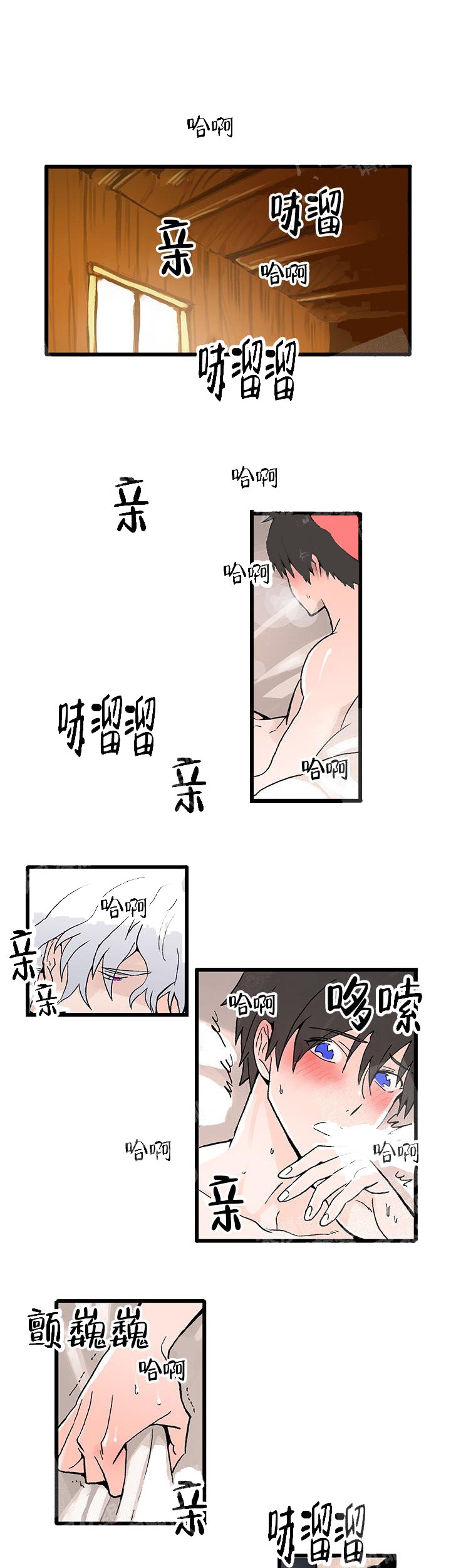 深海兽漫画原名叫什么漫画,第10话1图