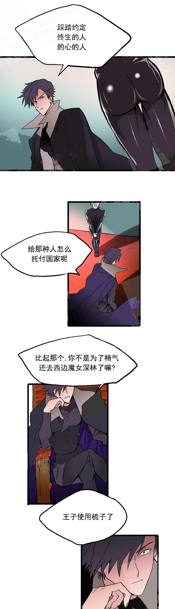 深海兽漫画漫画,第11话1图