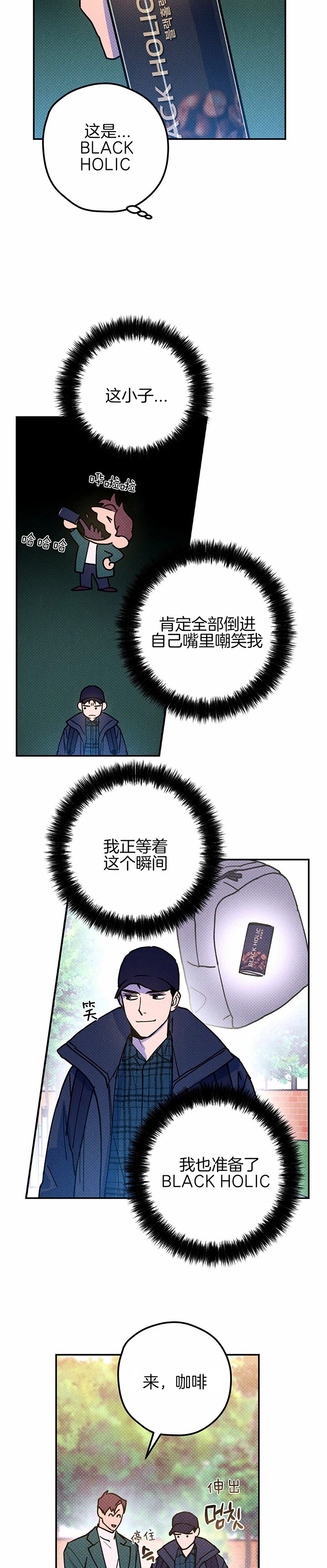 英伦式流言漫画漫画,第57章：停下1图