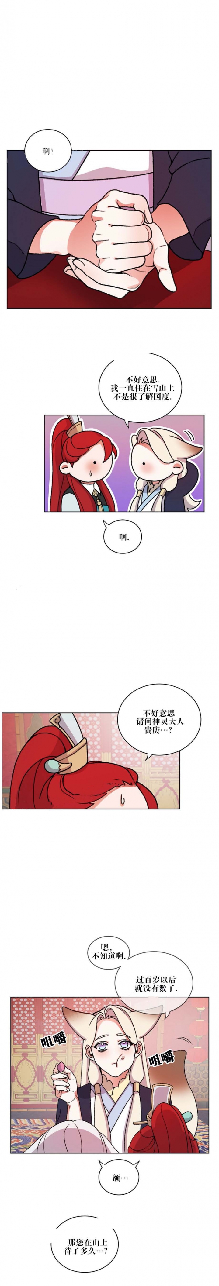 纸花漫画免费阅读下拉式奇漫屋漫画,第27话3图