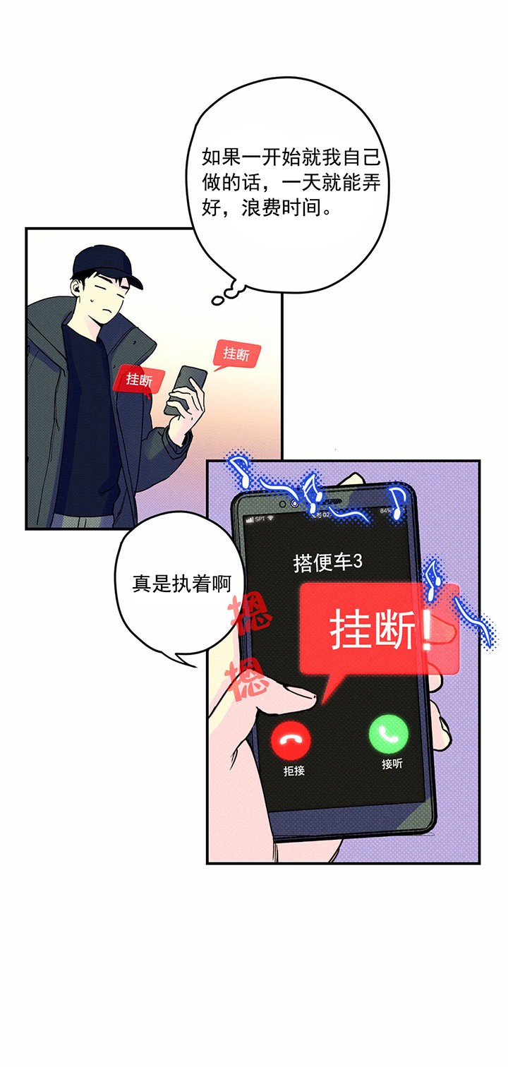虚荣与谎言漫画漫画,第55话 55_奖励5图