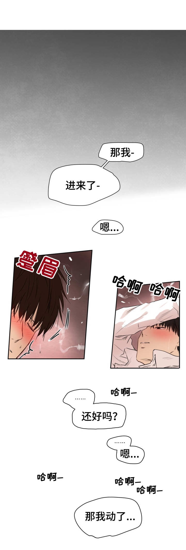 选秀漫画漫画,第32章：发火怄气1图