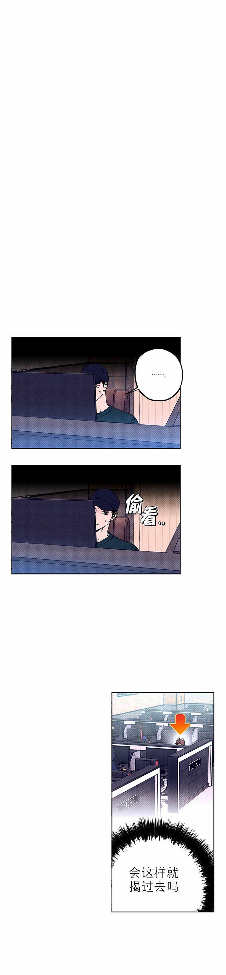 虚荣与谎言漫画漫画,第60话 60_他们的世界5图