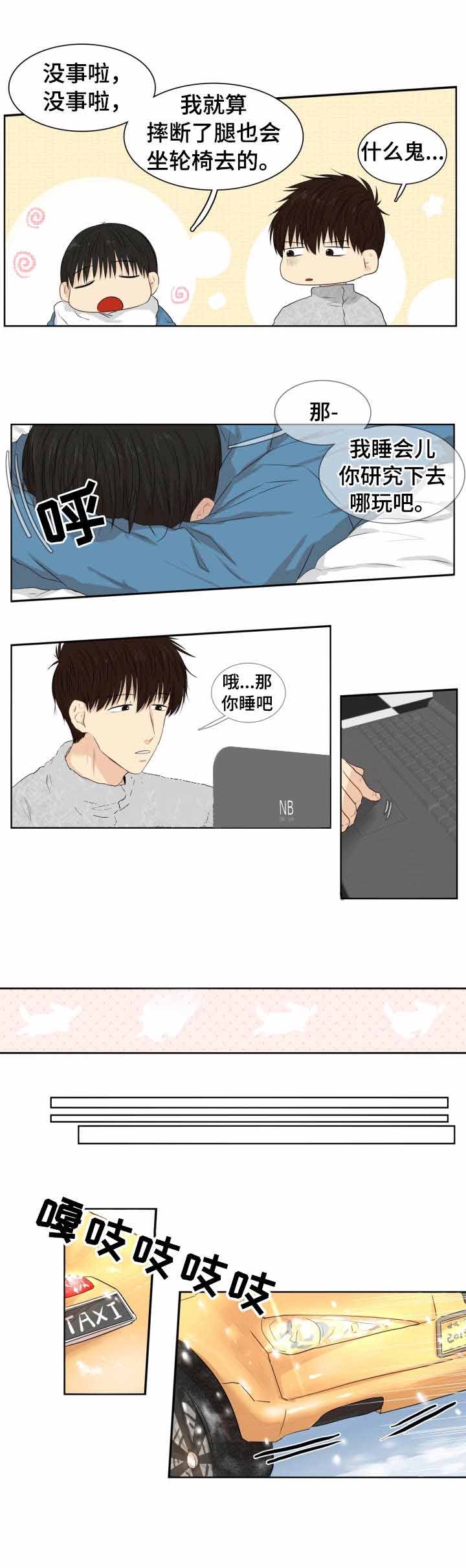 偶遇异装大佬漫画漫画,第11话5图