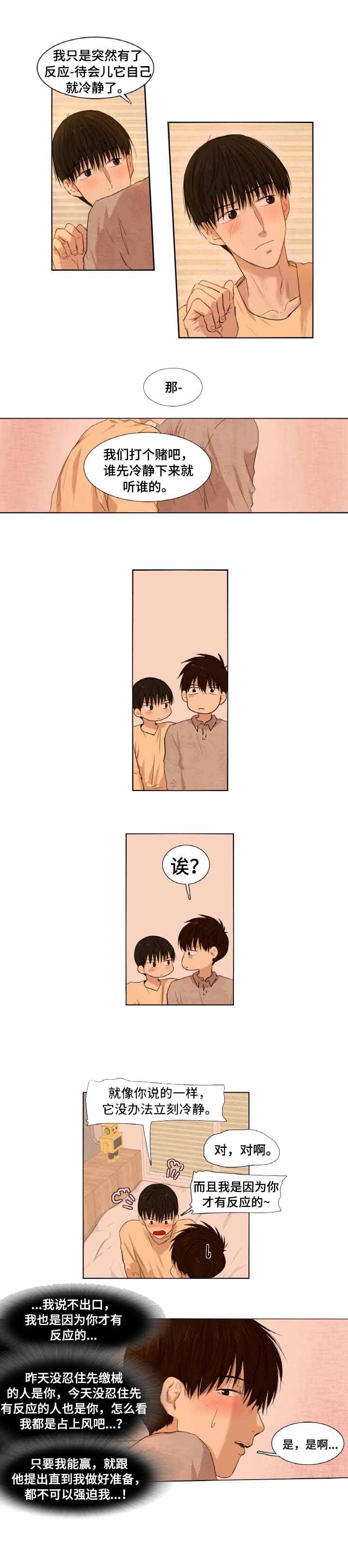 虚荣与谎言漫画漫画,第15话 15_视线4图