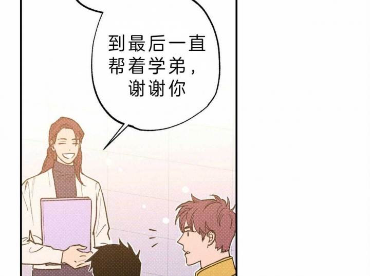 你更喜欢那一边漫画免费阅读漫画,第8话 8_被发现了2图