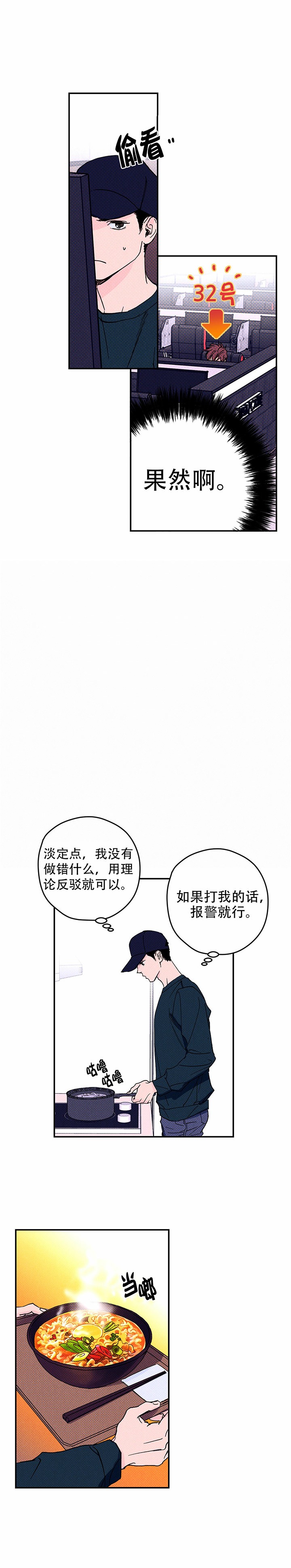 英伦式流言漫画漫画,第3章：真的很任性呢1图