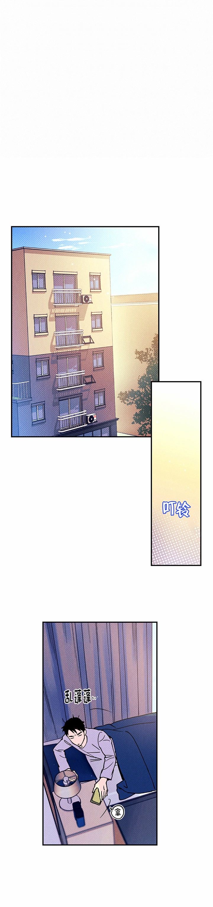 听牌漫画漫画,第27话 27_说谎7图