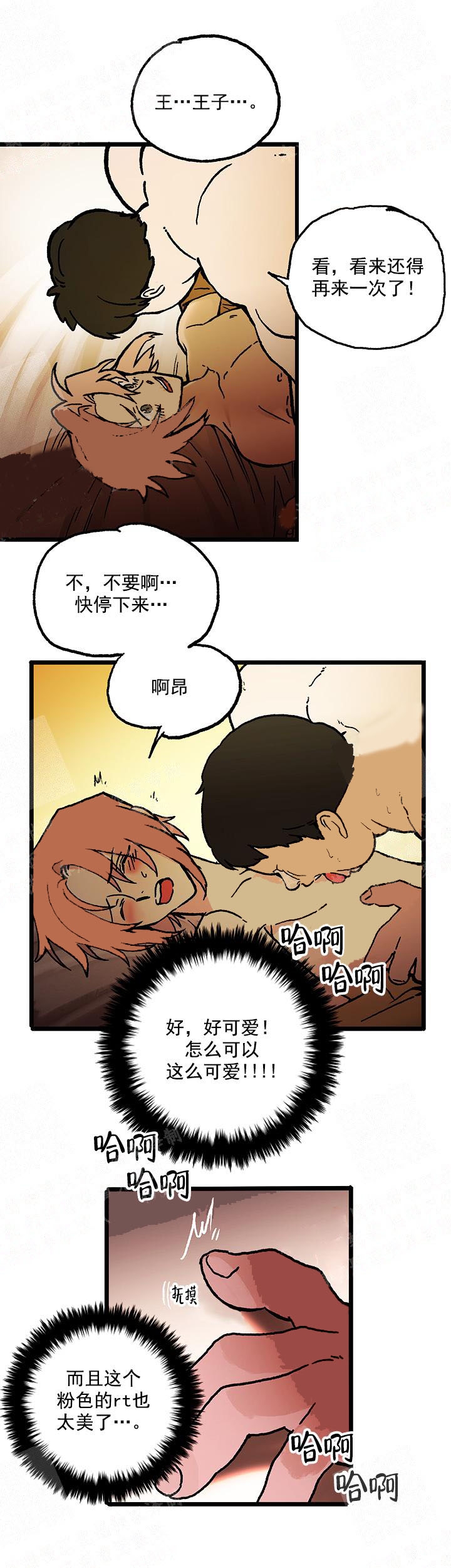 朱罗家族漫画漫画,第30章：再待一会1图