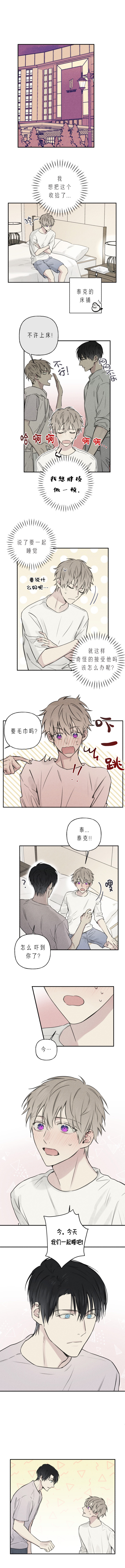 偏执狂漫画漫画,第24话1图