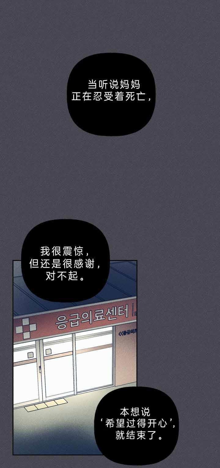 帝王软件漫画漫画,第63话 63_梦还是现实8图