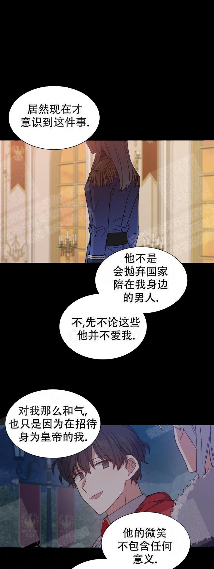 初始的快感漫画漫画,第9话6图