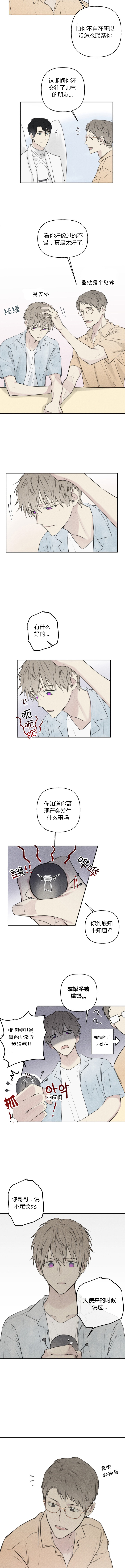 被困洞穴漫画漫画,第8话 8_发现2图