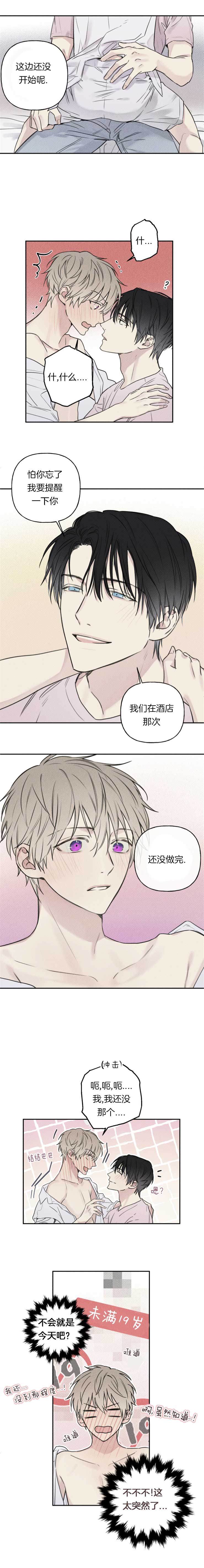 我的秀赫漫画第一季+第二季无删减漫画,第6话1图