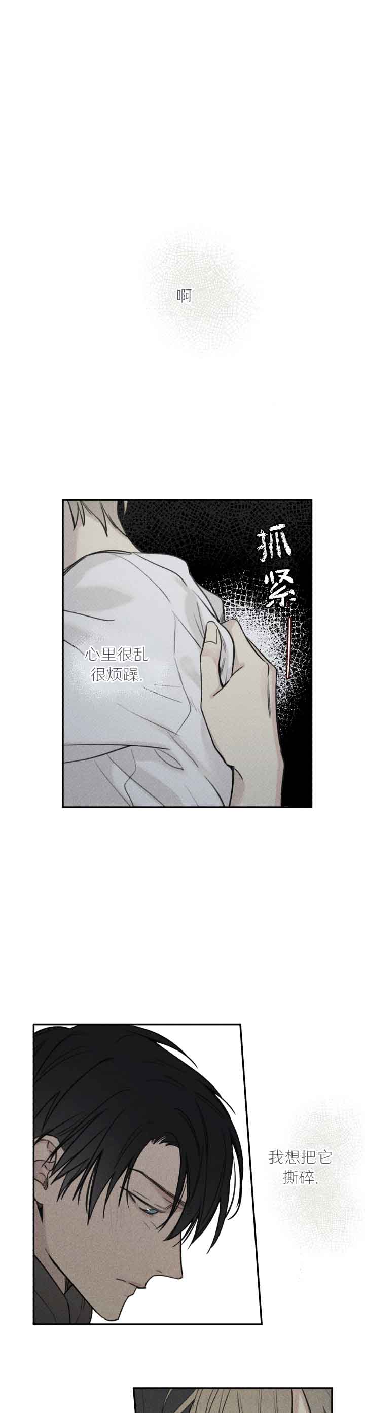 我的秀赫漫画第一季+第二季无删减漫画,第29话1图