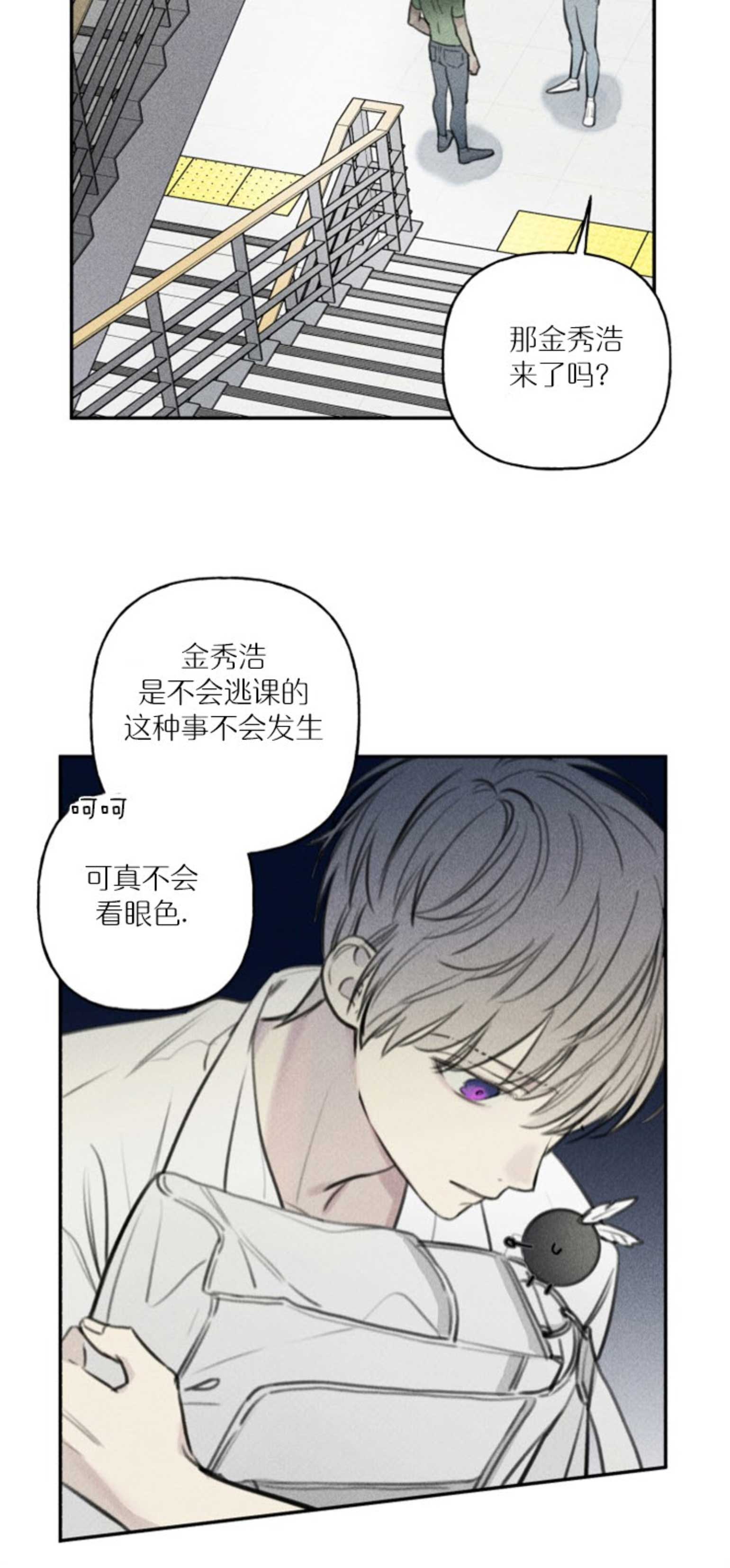 我的秀赫漫画第一季+第二季无删减漫画,第111话1图