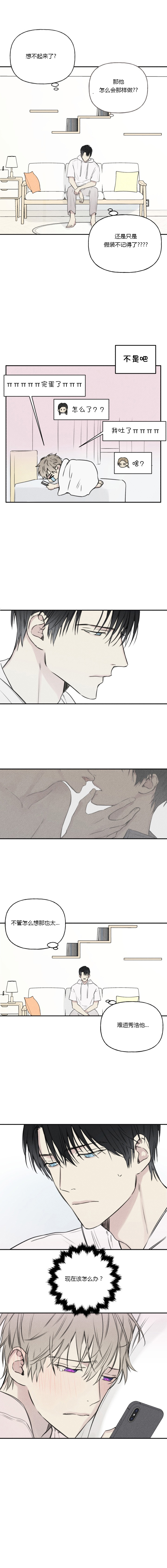 漫画甜图漫画,第30话2图