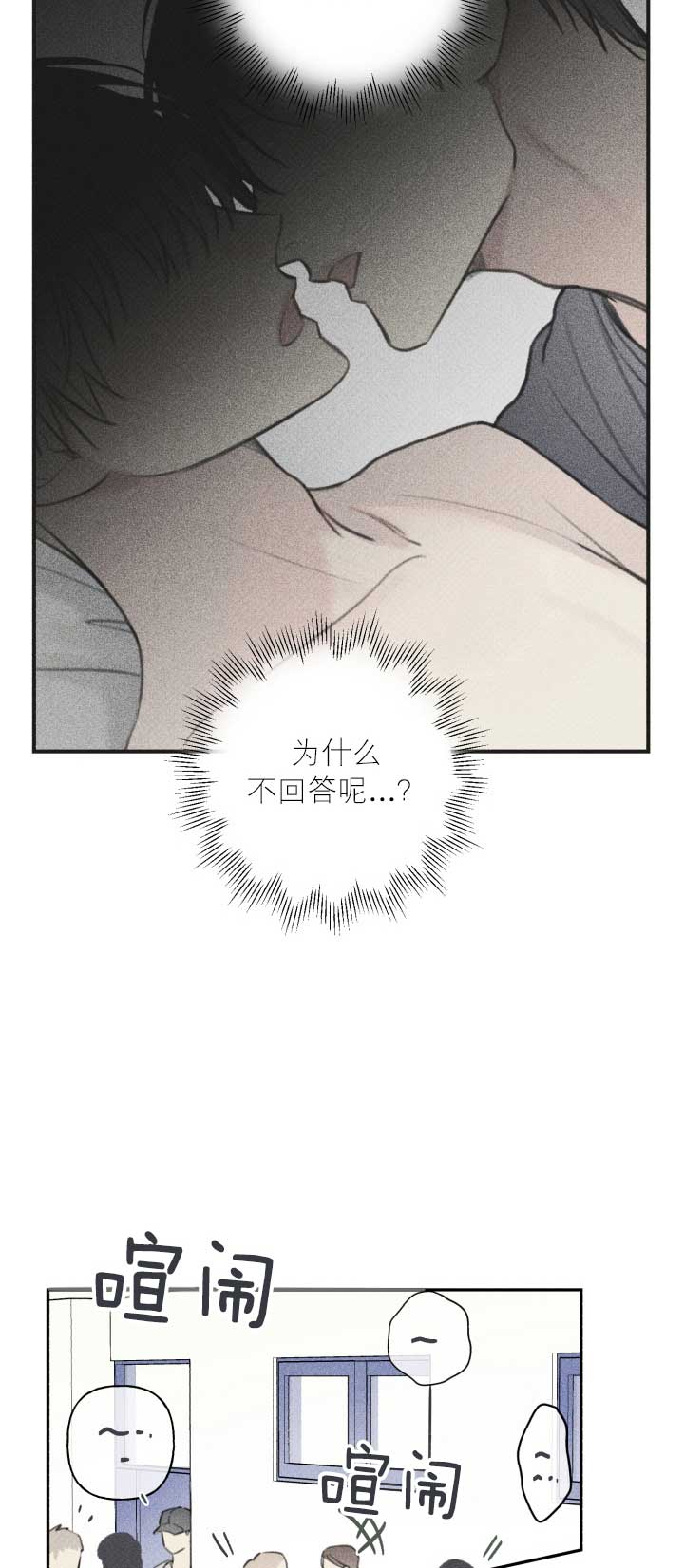 我的秀赫漫画第一季+第二季无删减漫画,第81话1图