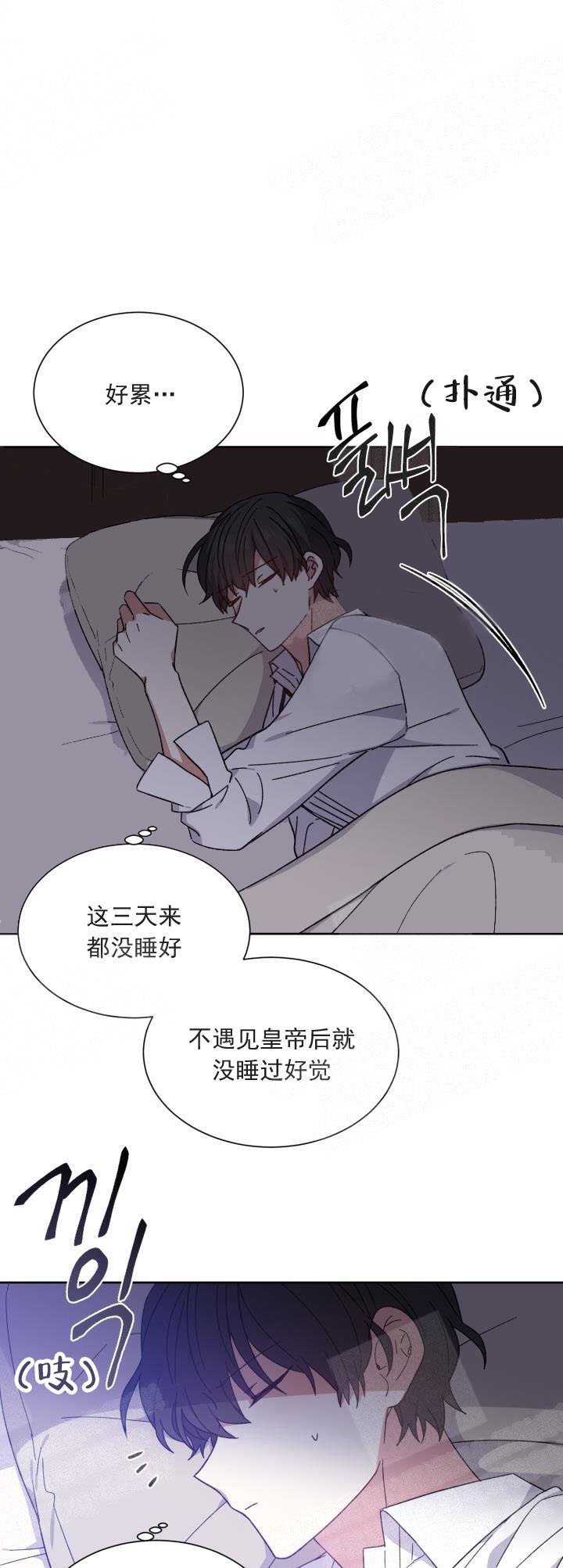 异类漫画完整版漫画,第9话2图