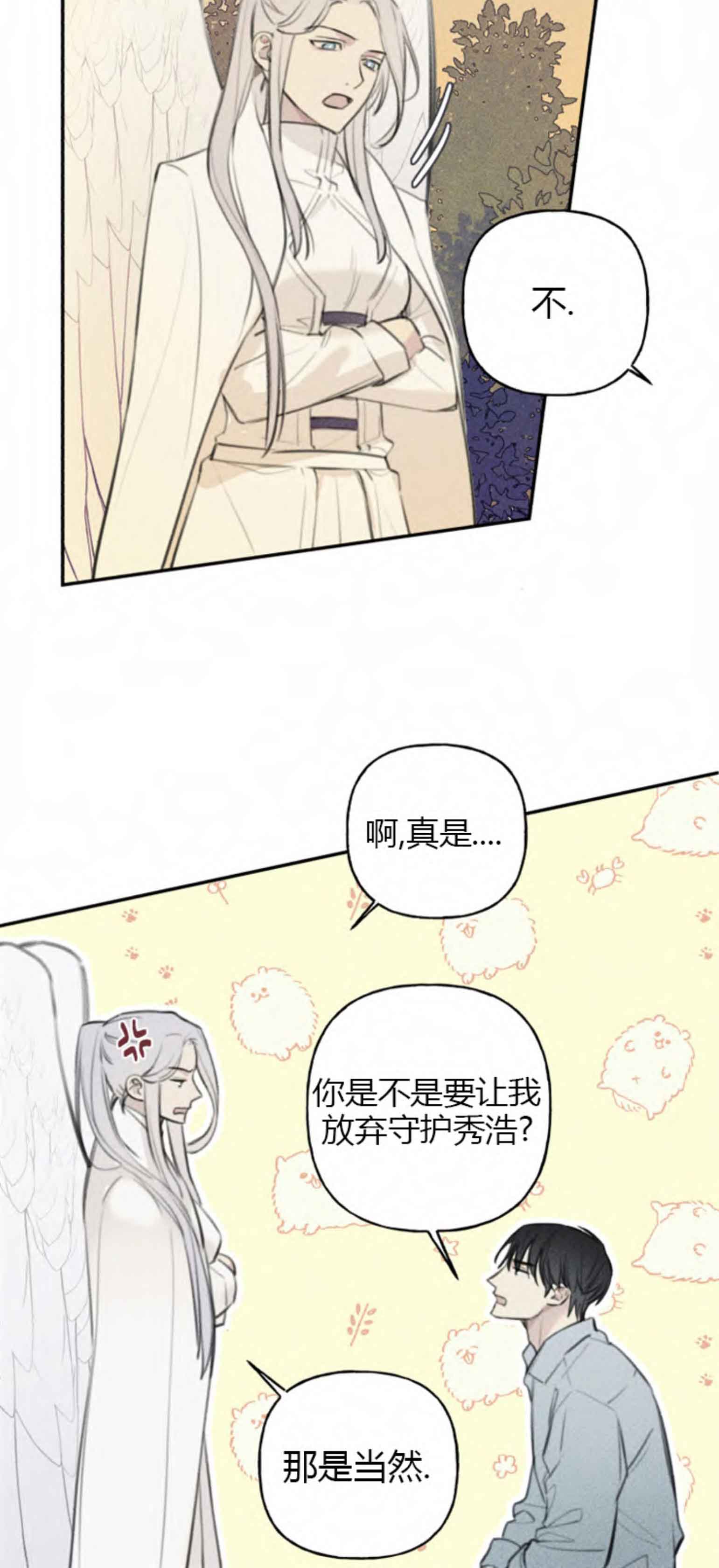 我的秀赫漫画第一季+第二季无删减漫画,第93话1图