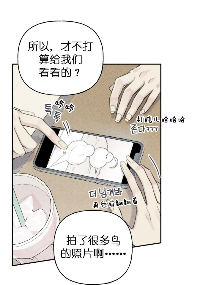 我的秀赫漫画第一季+第二季无删减漫画,第121话1图