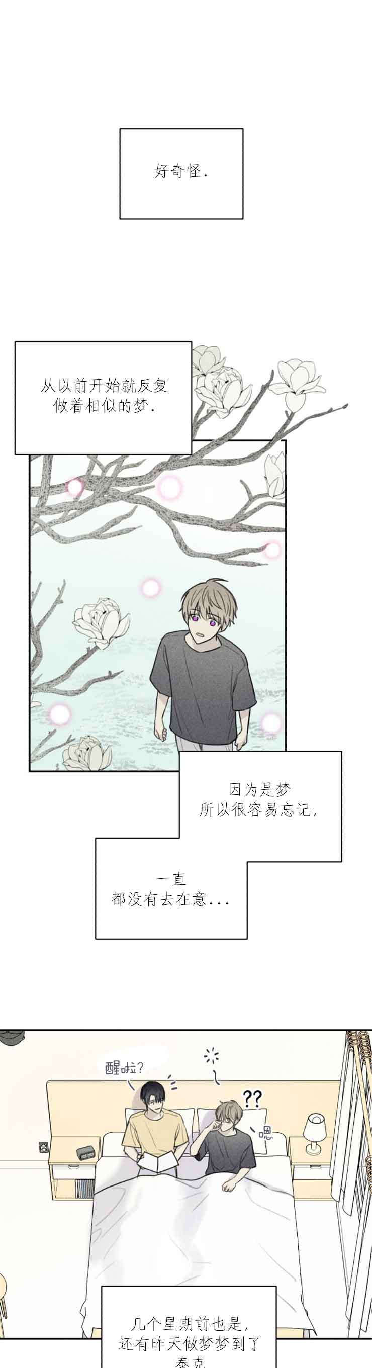 好看的穿越漫画大全漫画,第157章：10图