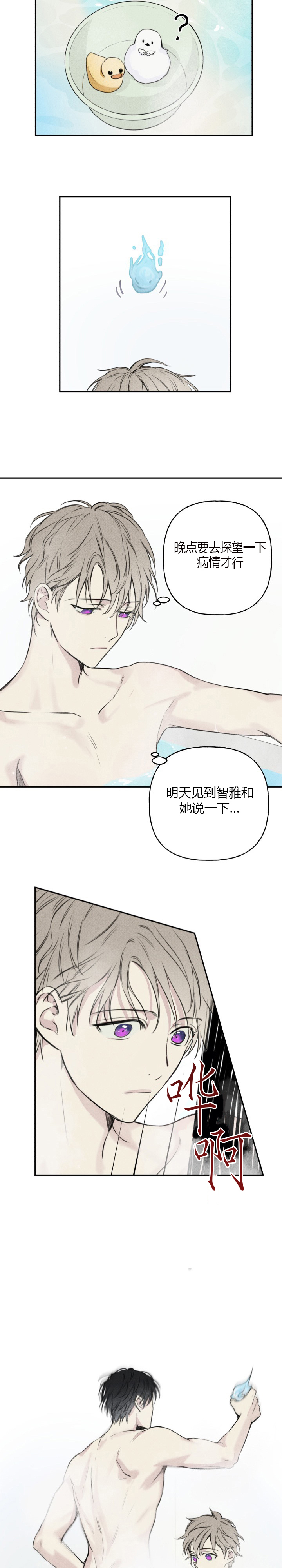 帝王软件漫画漫画,第121话 121_神的力量2图