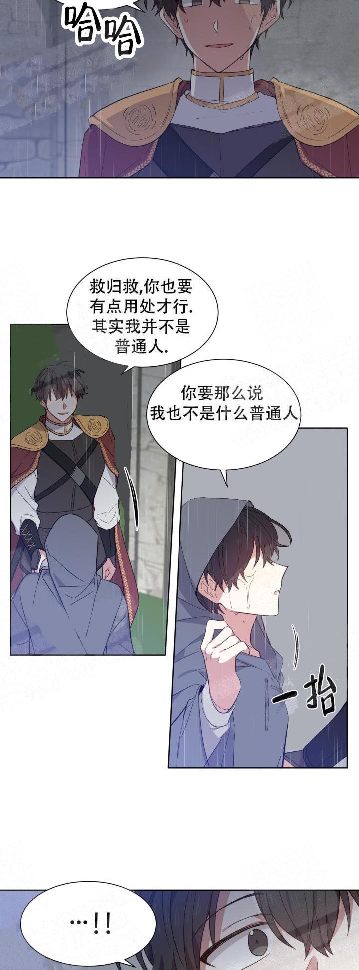 王牌校草漫画原版漫画,第10话6图