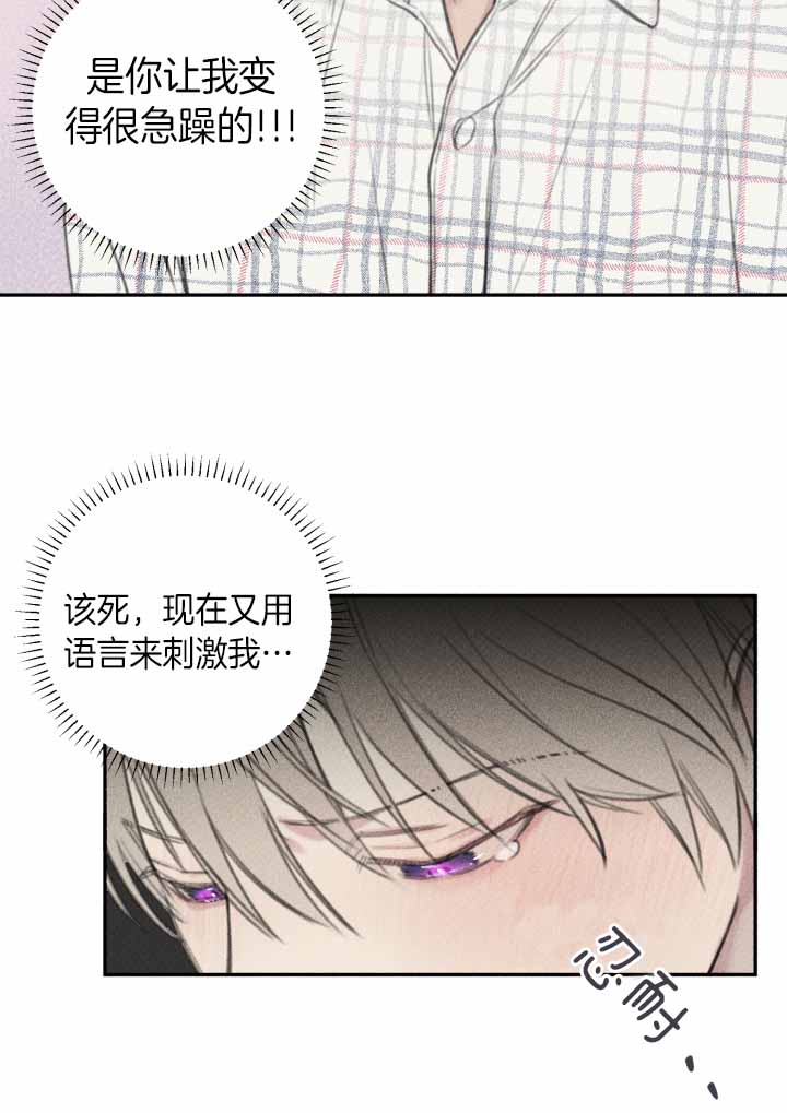 Honey,请走开漫画漫画,第30话1图