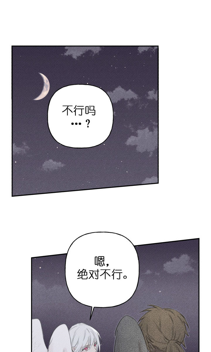 帝王是个什么app漫画,第35话 35_寒气暴走7图