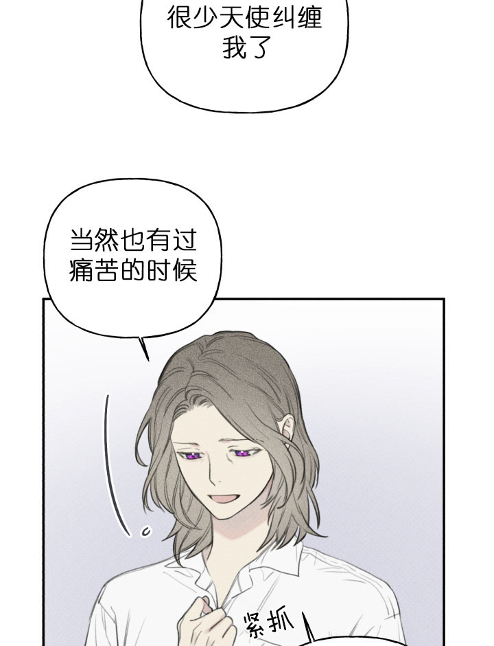 无辜漫画漫画,第9话 9_自责8图