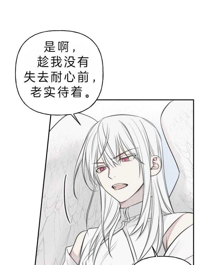甜宠漫画在线看漫画,第173话5图