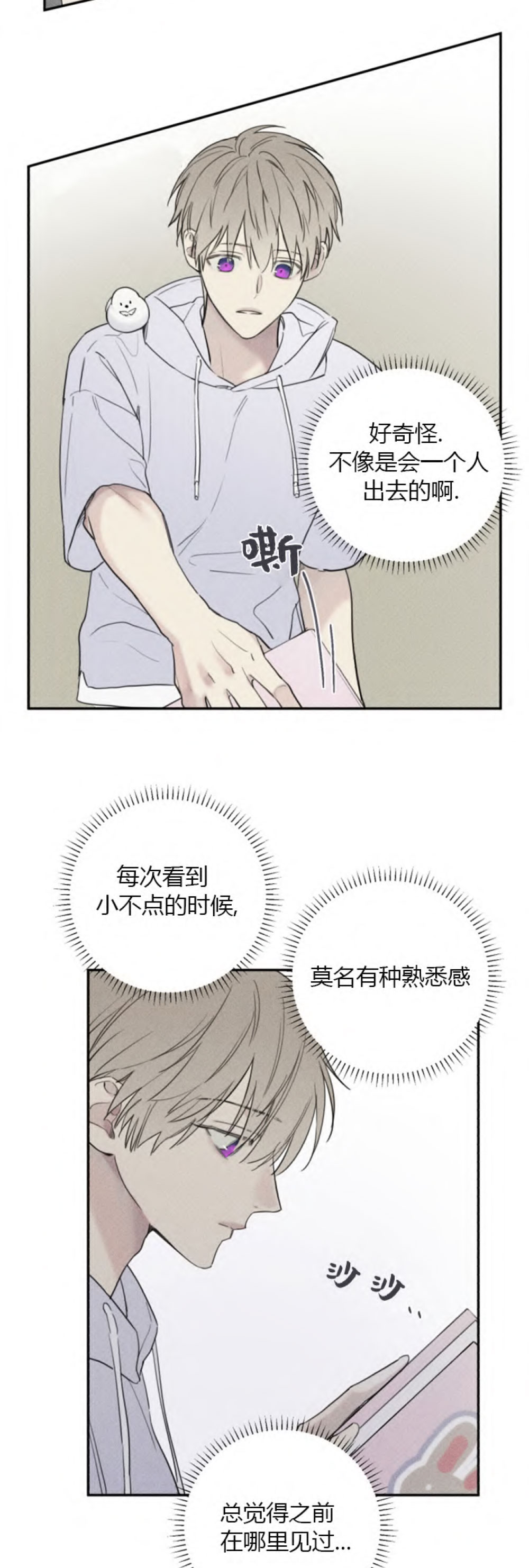 我的秀赫漫画第一季+第二季无删减漫画,第59话1图