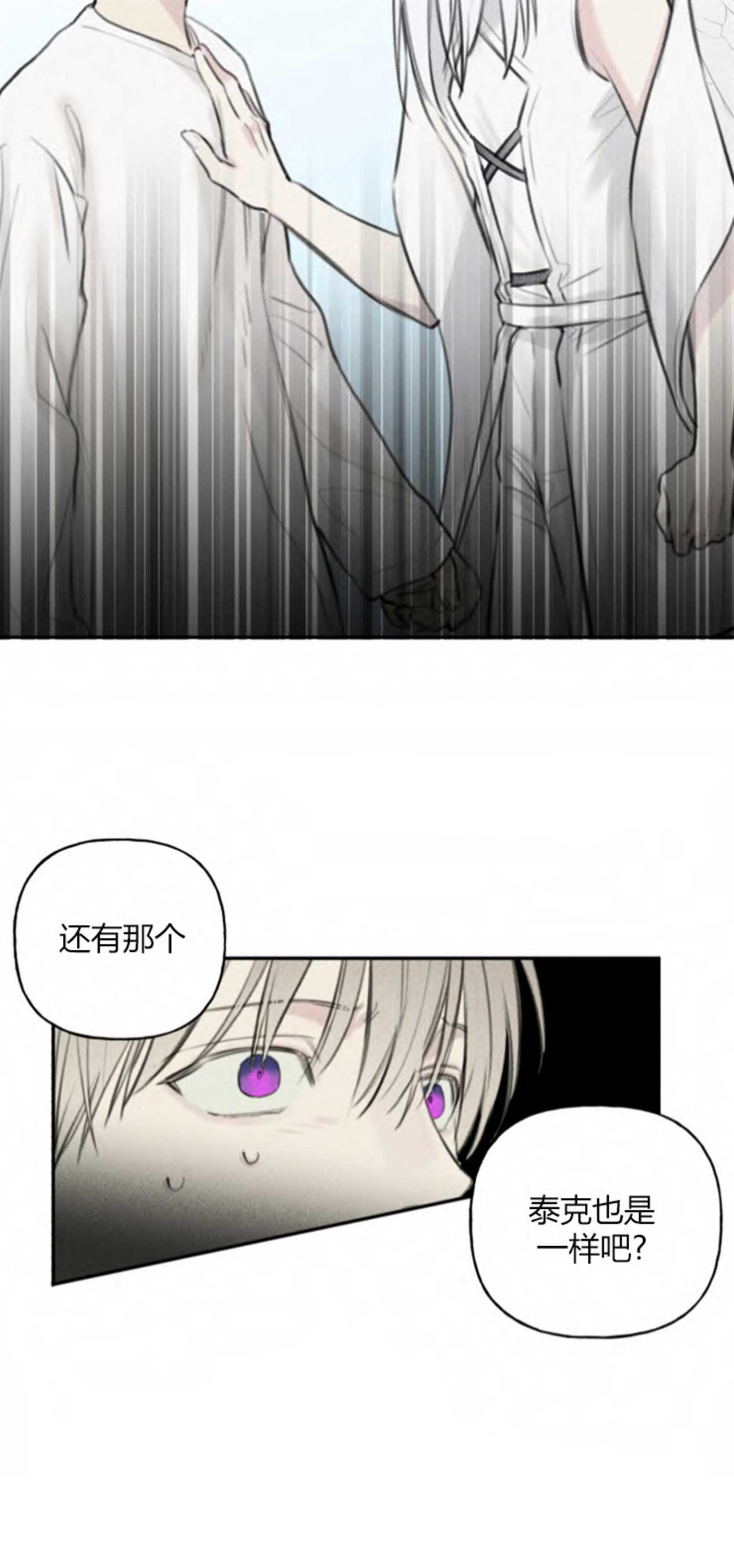 我的秀赫漫画第一季+第二季无删减漫画,第104话1图