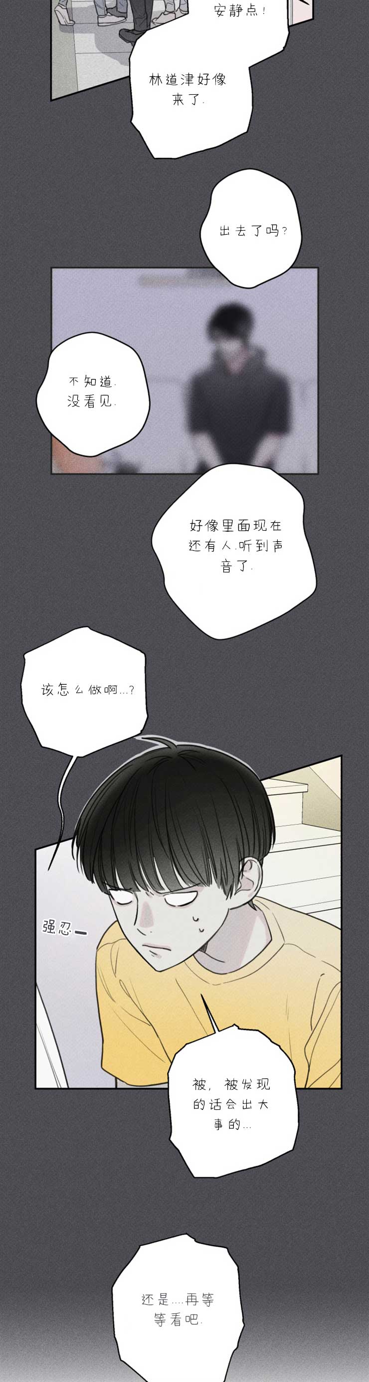 我的秀赫漫画第一季+第二季无删减漫画,第24话1图