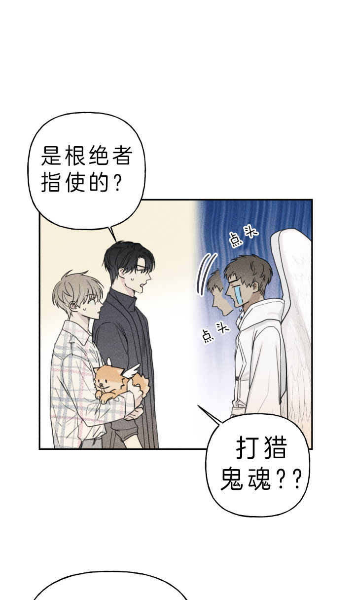 皇帝app漫画漫画,第47话 47_交出道贤7图