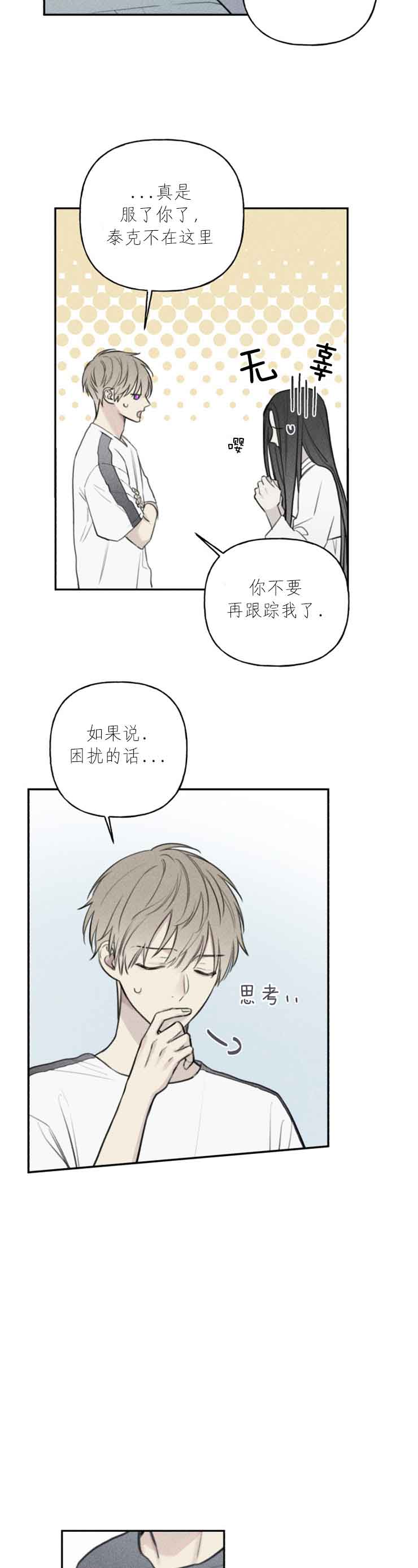 我的秀赫漫画第一季+第二季无删减漫画,第76话1图