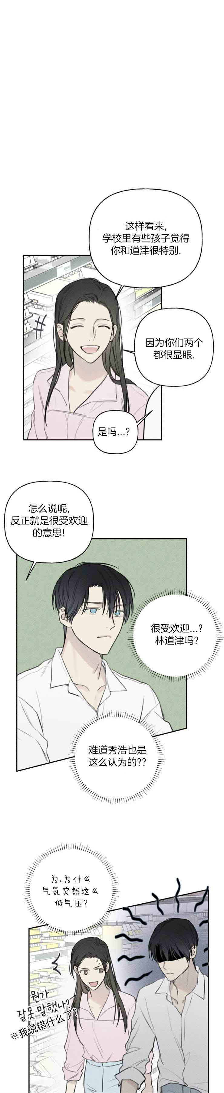 穿越时间的动漫片段漫画,第155章：10图