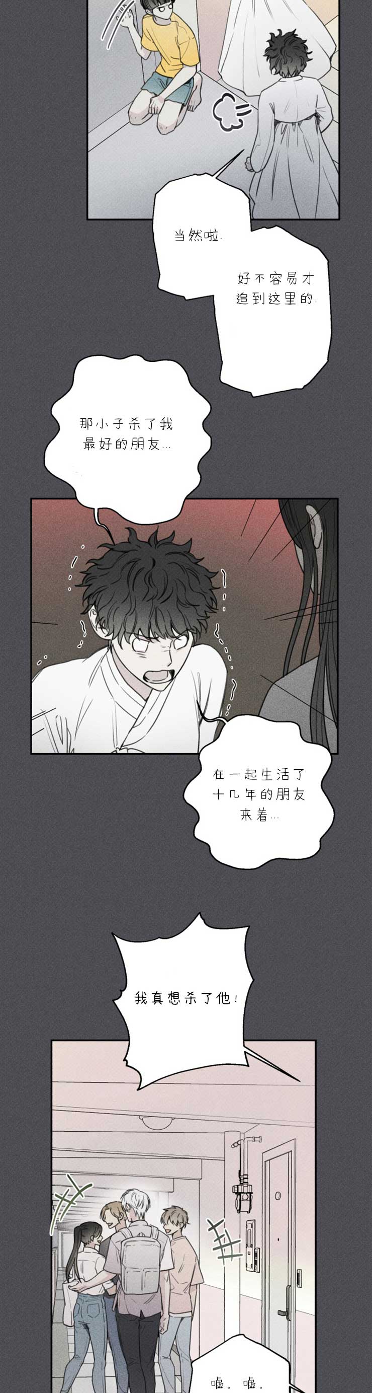 我的秀赫漫画第一季+第二季无删减漫画,第18话1图