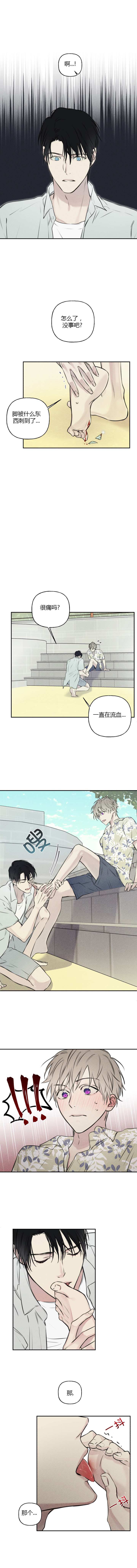 甜区漫画完结漫画,第32话1图