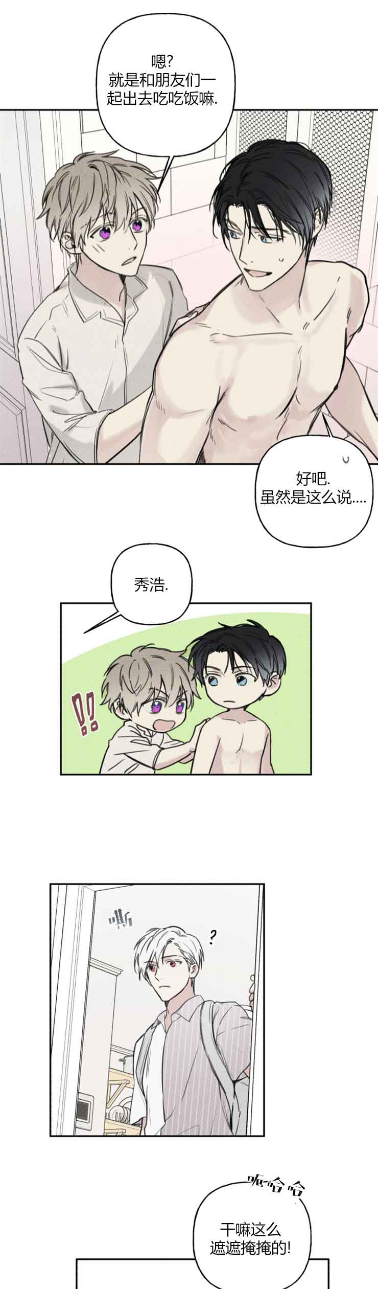 电话那一边漫画漫画,第80话 80_他在说什么4图